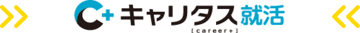 キャリタス就活